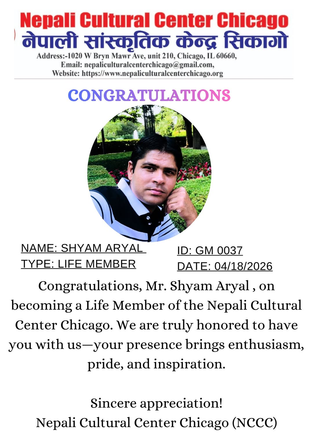 Shyam Aryal